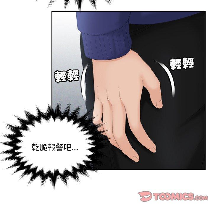 [韩国漫画] 我的完美娃娃/我的专属娃娃 剧情,OL#[89P]-81