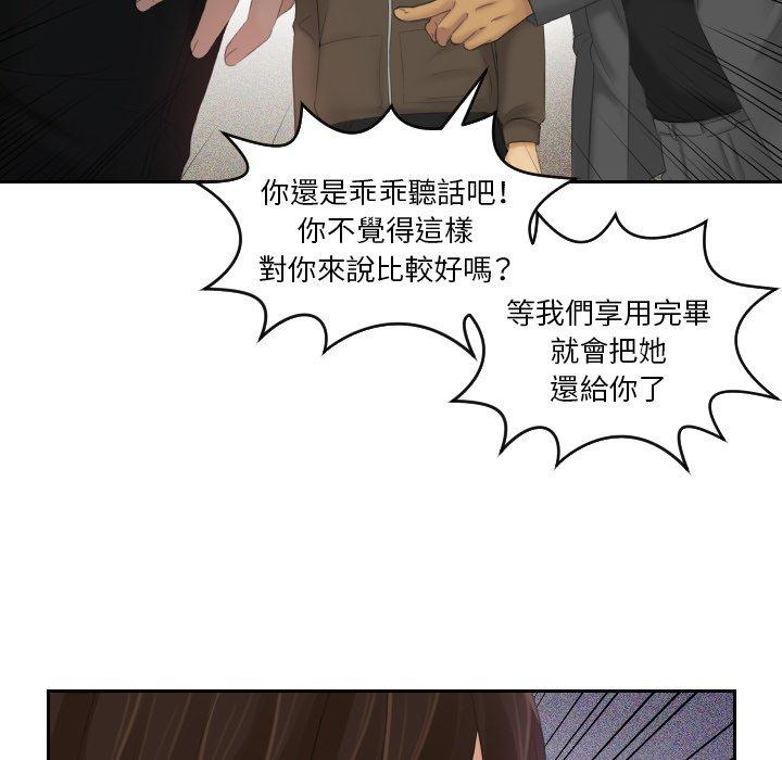 [韩国漫画] 我的完美娃娃/我的专属娃娃 剧情,OL#[89P]-84