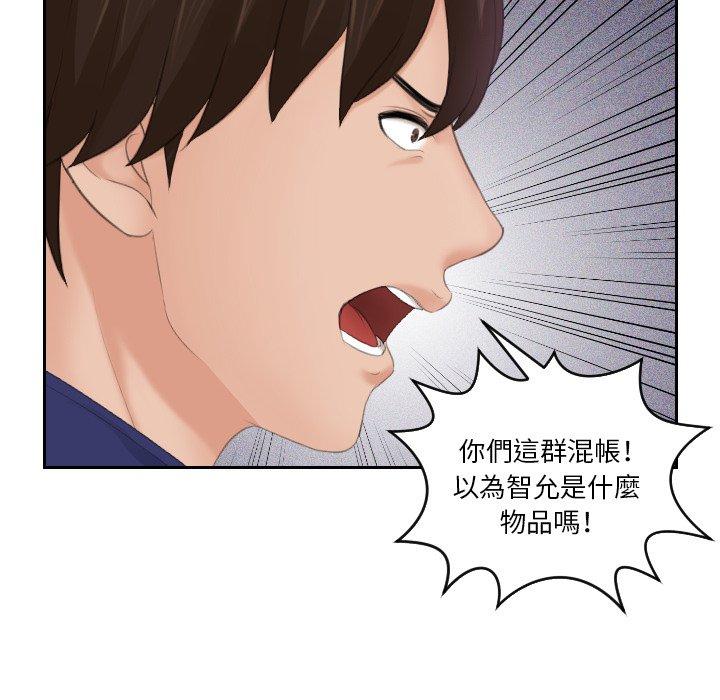 [韩国漫画] 我的完美娃娃/我的专属娃娃 剧情,OL#[89P]-85
