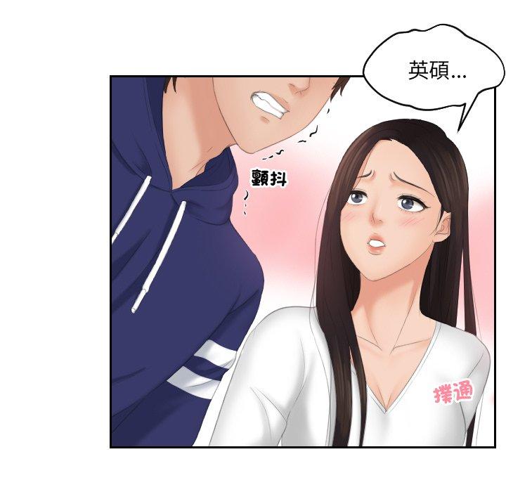 [韩国漫画] 我的完美娃娃/我的专属娃娃 剧情,OL#[89P]-86
