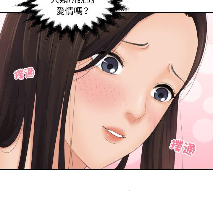 [韩国漫画] 我的完美娃娃/我的专属娃娃 剧情,OL#[89P]-89