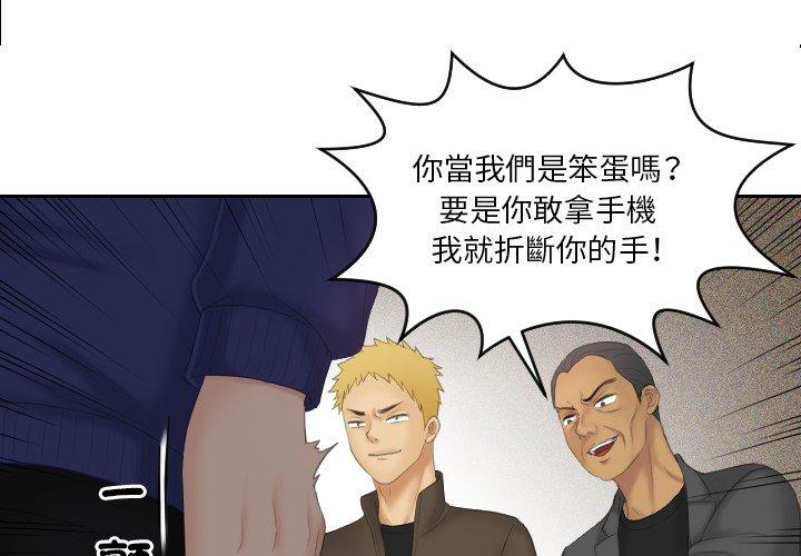 [韩国漫画] 我的完美娃娃/我的专属娃娃 剧情,OL#[92P]-1