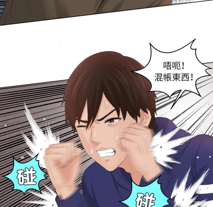 [韩国漫画] 我的完美娃娃/我的专属娃娃 剧情,OL#[92P]-15