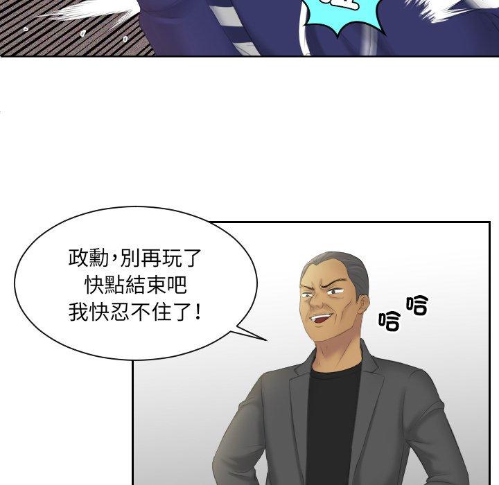 [韩国漫画] 我的完美娃娃/我的专属娃娃 剧情,OL#[92P]-16