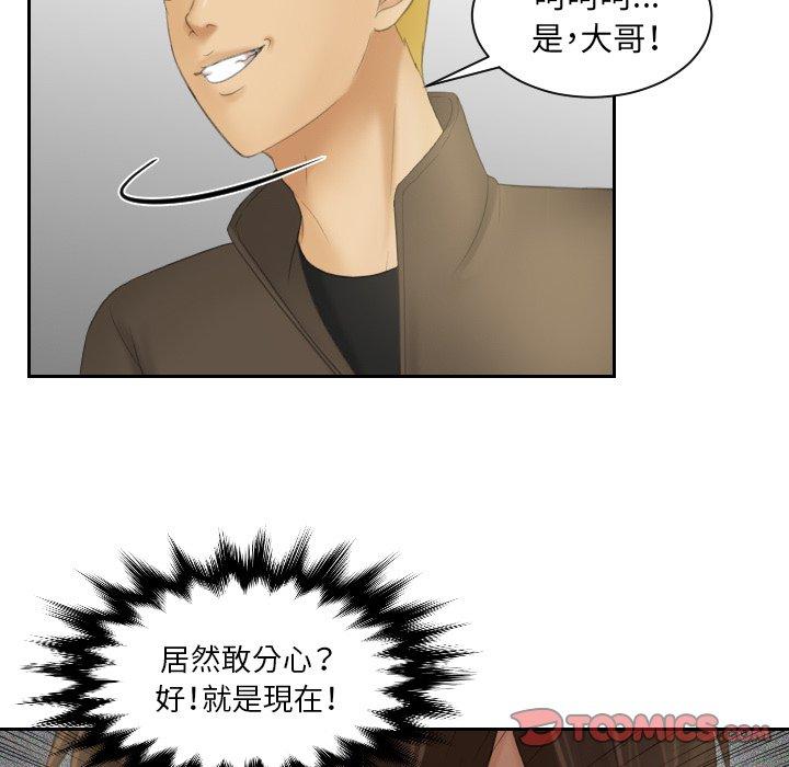 [韩国漫画] 我的完美娃娃/我的专属娃娃 剧情,OL#[92P]-18