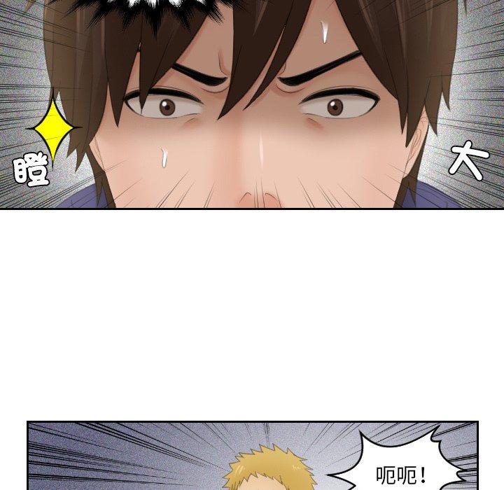 [韩国漫画] 我的完美娃娃/我的专属娃娃 剧情,OL#[92P]-19