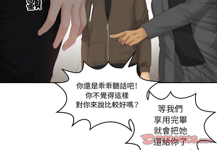 [韩国漫画] 我的完美娃娃/我的专属娃娃 剧情,OL#[92P]-2