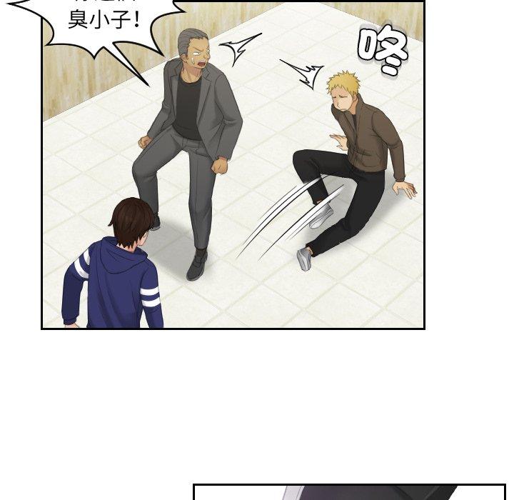 [韩国漫画] 我的完美娃娃/我的专属娃娃 剧情,OL#[92P]-22