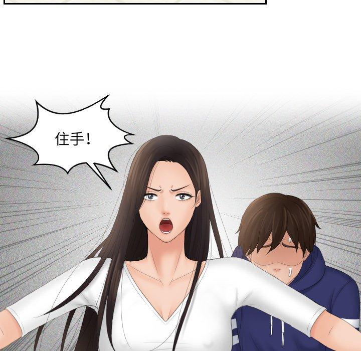 [韩国漫画] 我的完美娃娃/我的专属娃娃 剧情,OL#[92P]-29