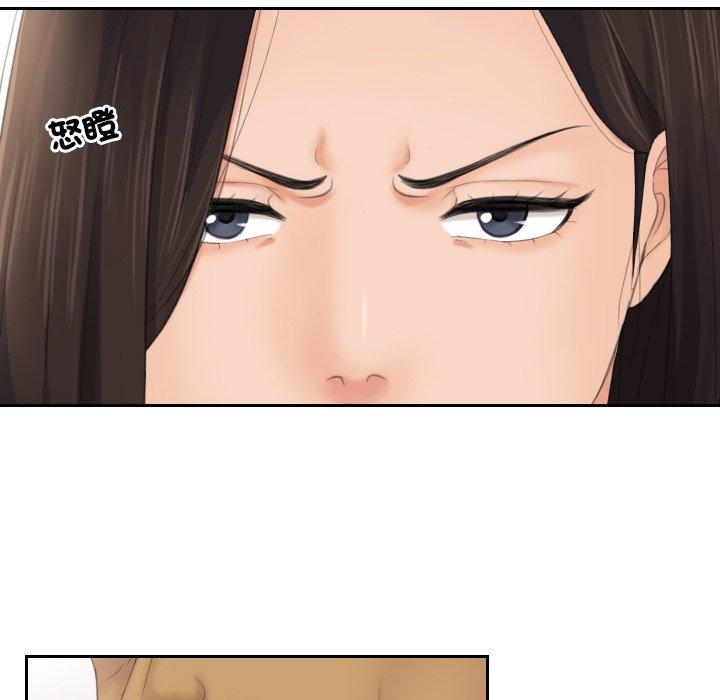 [韩国漫画] 我的完美娃娃/我的专属娃娃 剧情,OL#[92P]-31