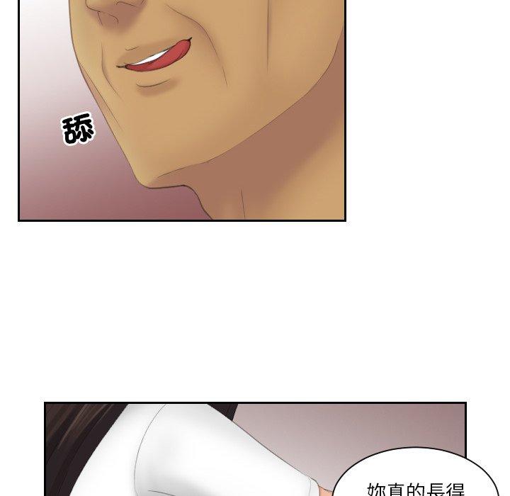 [韩国漫画] 我的完美娃娃/我的专属娃娃 剧情,OL#[92P]-32