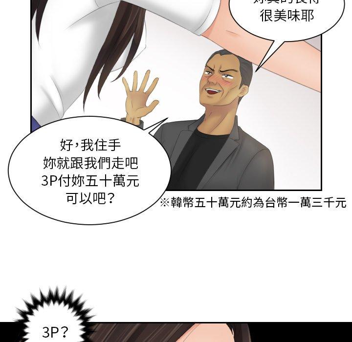 [韩国漫画] 我的完美娃娃/我的专属娃娃 剧情,OL#[92P]-33