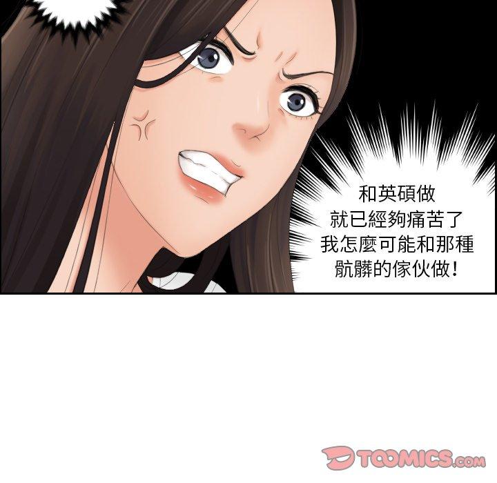 [韩国漫画] 我的完美娃娃/我的专属娃娃 剧情,OL#[92P]-34