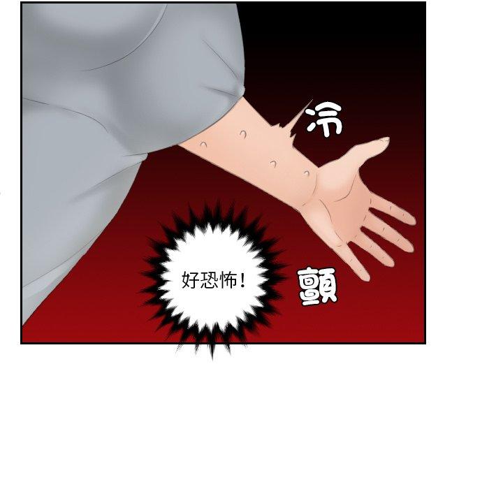 [韩国漫画] 我的完美娃娃/我的专属娃娃 剧情,OL#[92P]-35