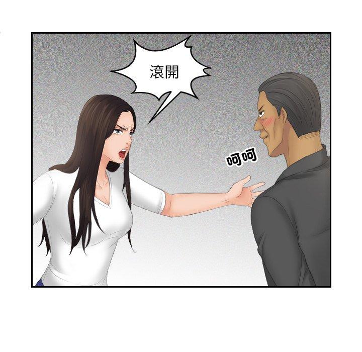 [韩国漫画] 我的完美娃娃/我的专属娃娃 剧情,OL#[92P]-36