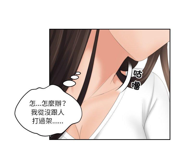 [韩国漫画] 我的完美娃娃/我的专属娃娃 剧情,OL#[92P]-37