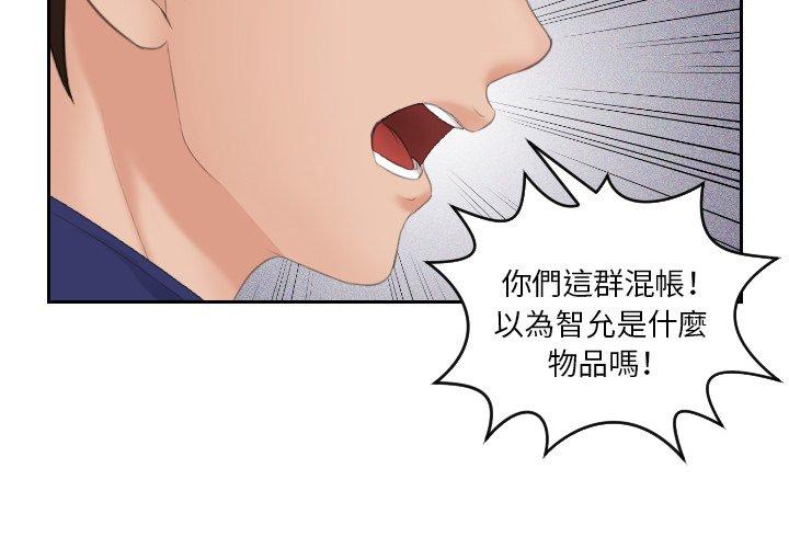 [韩国漫画] 我的完美娃娃/我的专属娃娃 剧情,OL#[92P]-4