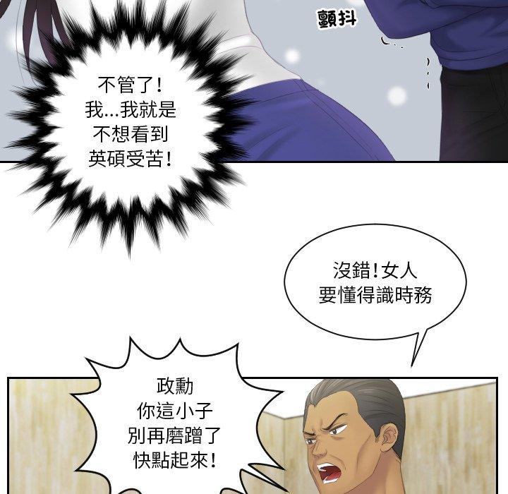 [韩国漫画] 我的完美娃娃/我的专属娃娃 剧情,OL#[92P]-40