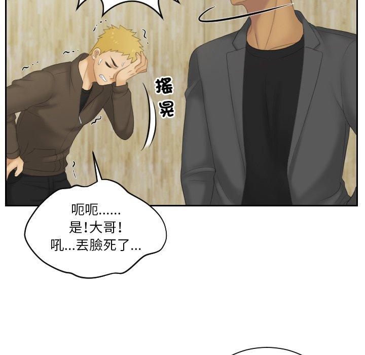 [韩国漫画] 我的完美娃娃/我的专属娃娃 剧情,OL#[92P]-41