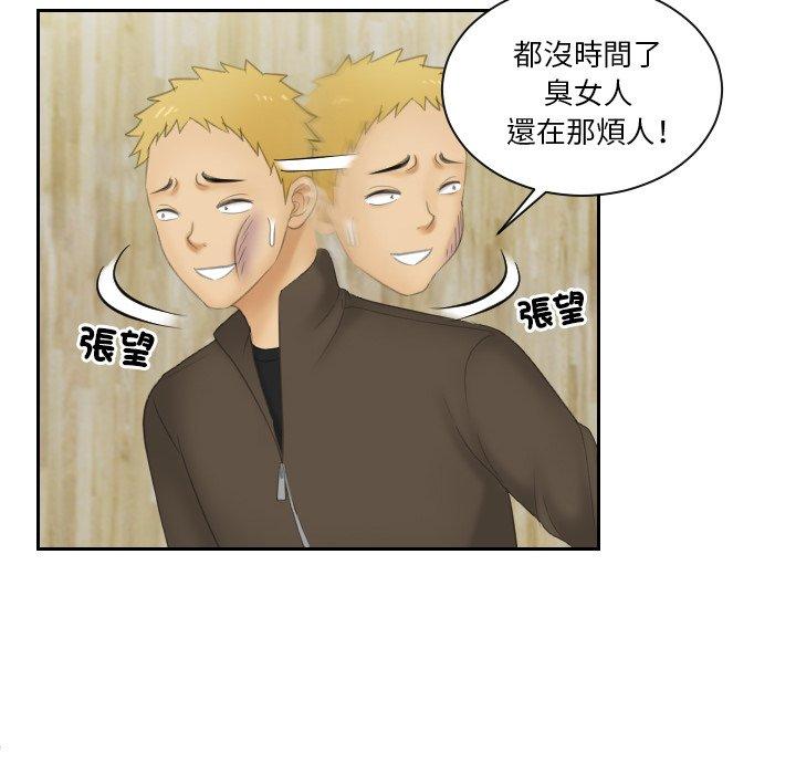 [韩国漫画] 我的完美娃娃/我的专属娃娃 剧情,OL#[92P]-42