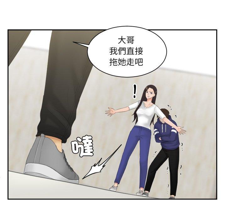 [韩国漫画] 我的完美娃娃/我的专属娃娃 剧情,OL#[92P]-43
