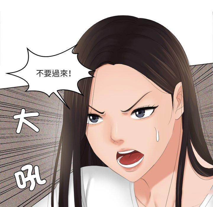 [韩国漫画] 我的完美娃娃/我的专属娃娃 剧情,OL#[92P]-44