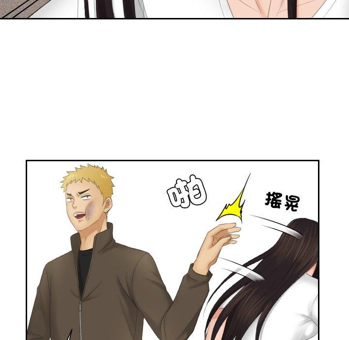 [韩国漫画] 我的完美娃娃/我的专属娃娃 剧情,OL#[92P]-45