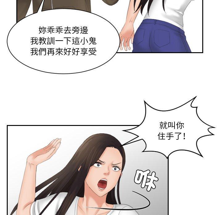 [韩国漫画] 我的完美娃娃/我的专属娃娃 剧情,OL#[92P]-46