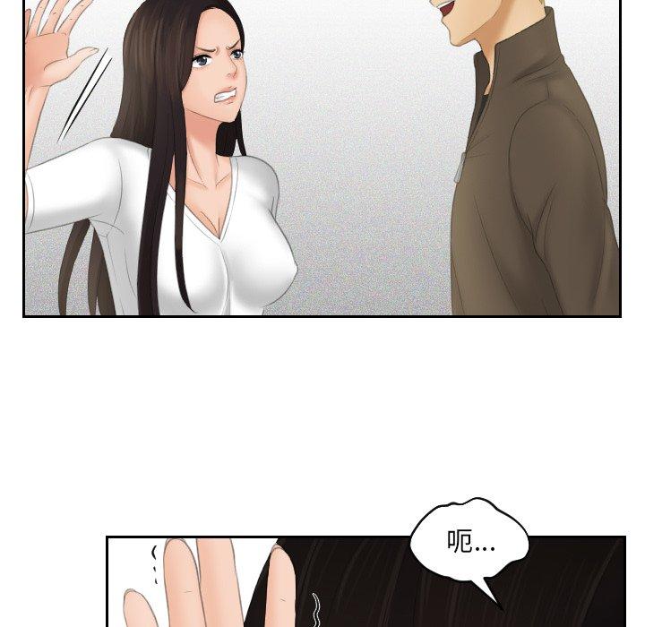 [韩国漫画] 我的完美娃娃/我的专属娃娃 剧情,OL#[92P]-48