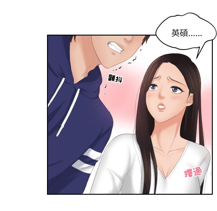 [韩国漫画] 我的完美娃娃/我的专属娃娃 剧情,OL#[92P]-5