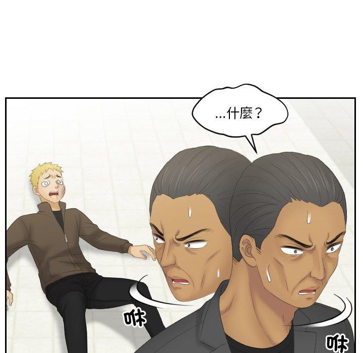 [韩国漫画] 我的完美娃娃/我的专属娃娃 剧情,OL#[92P]-54