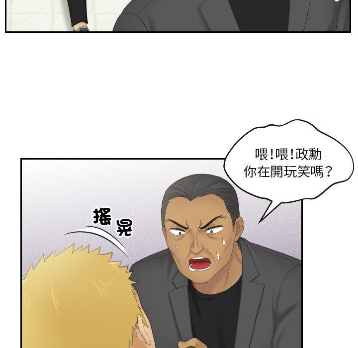 [韩国漫画] 我的完美娃娃/我的专属娃娃 剧情,OL#[92P]-55