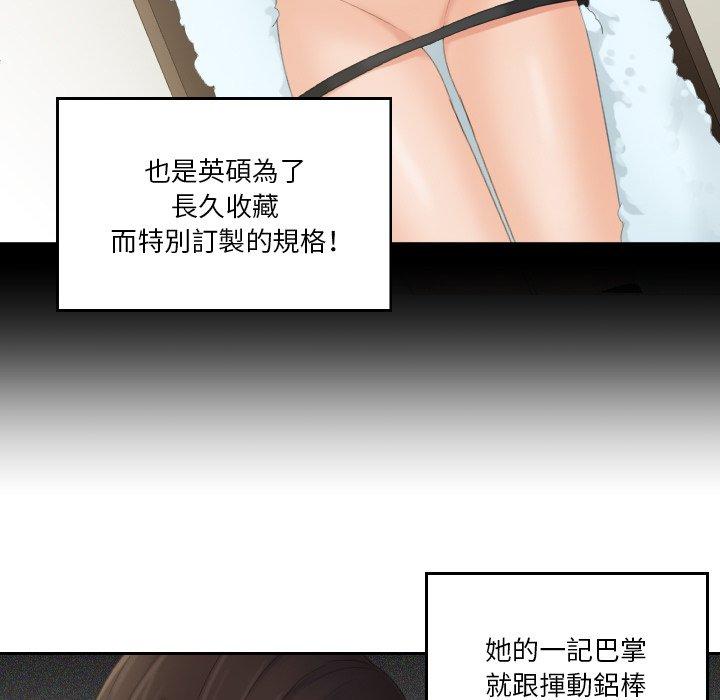 [韩国漫画] 我的完美娃娃/我的专属娃娃 剧情,OL#[92P]-59