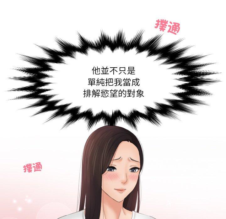 [韩国漫画] 我的完美娃娃/我的专属娃娃 剧情,OL#[92P]-6