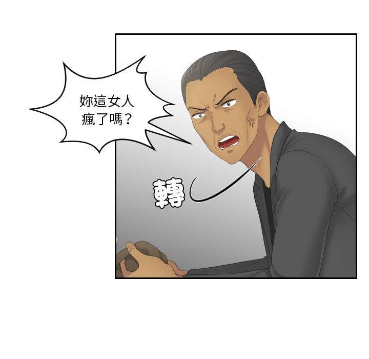 [韩国漫画] 我的完美娃娃/我的专属娃娃 剧情,OL#[92P]-61