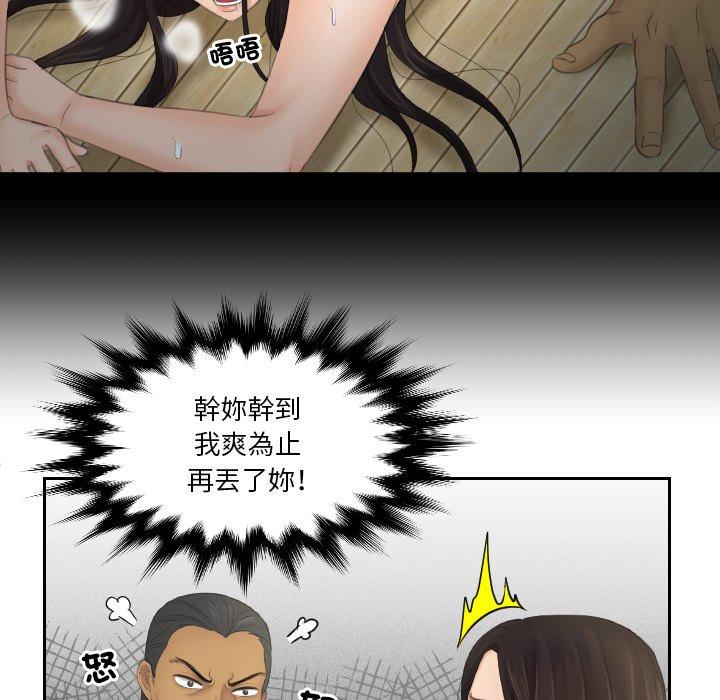 [韩国漫画] 我的完美娃娃/我的专属娃娃 剧情,OL#[92P]-64