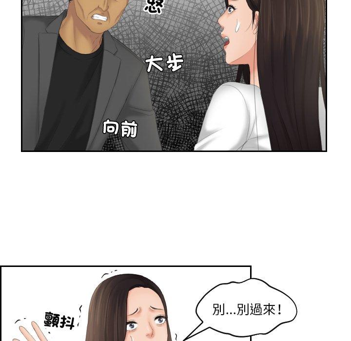 [韩国漫画] 我的完美娃娃/我的专属娃娃 剧情,OL#[92P]-65