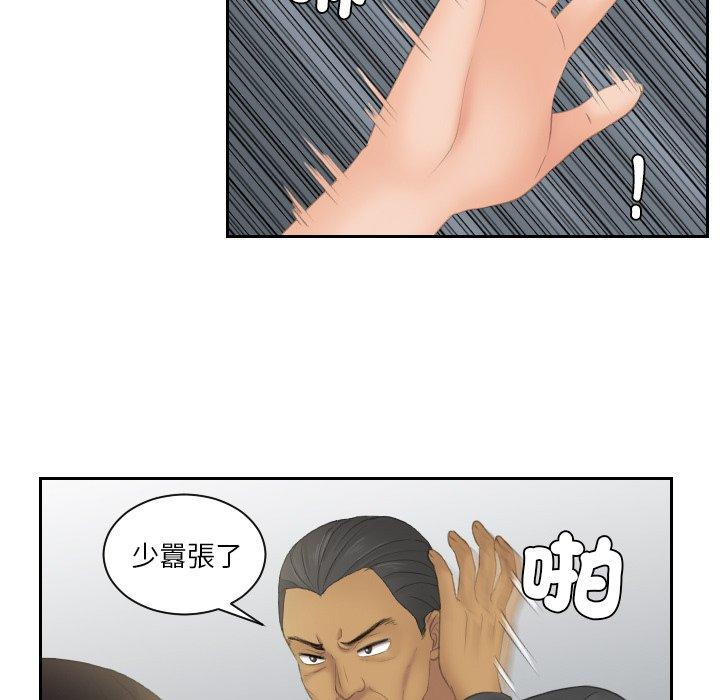 [韩国漫画] 我的完美娃娃/我的专属娃娃 剧情,OL#[92P]-67