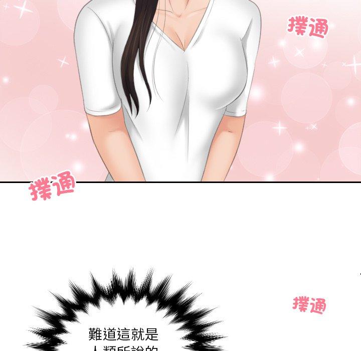 [韩国漫画] 我的完美娃娃/我的专属娃娃 剧情,OL#[92P]-7