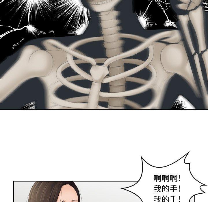 [韩国漫画] 我的完美娃娃/我的专属娃娃 剧情,OL#[92P]-71