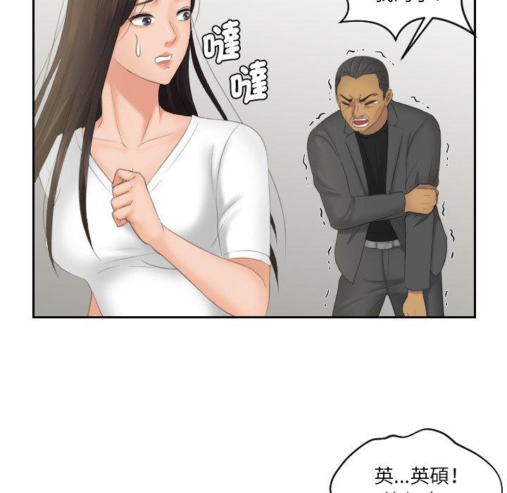 [韩国漫画] 我的完美娃娃/我的专属娃娃 剧情,OL#[92P]-72