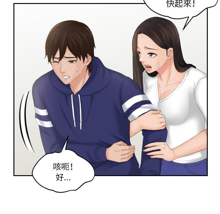 [韩国漫画] 我的完美娃娃/我的专属娃娃 剧情,OL#[92P]-73