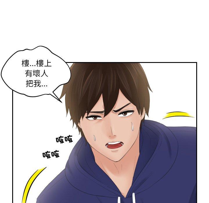 [韩国漫画] 我的完美娃娃/我的专属娃娃 剧情,OL#[92P]-75