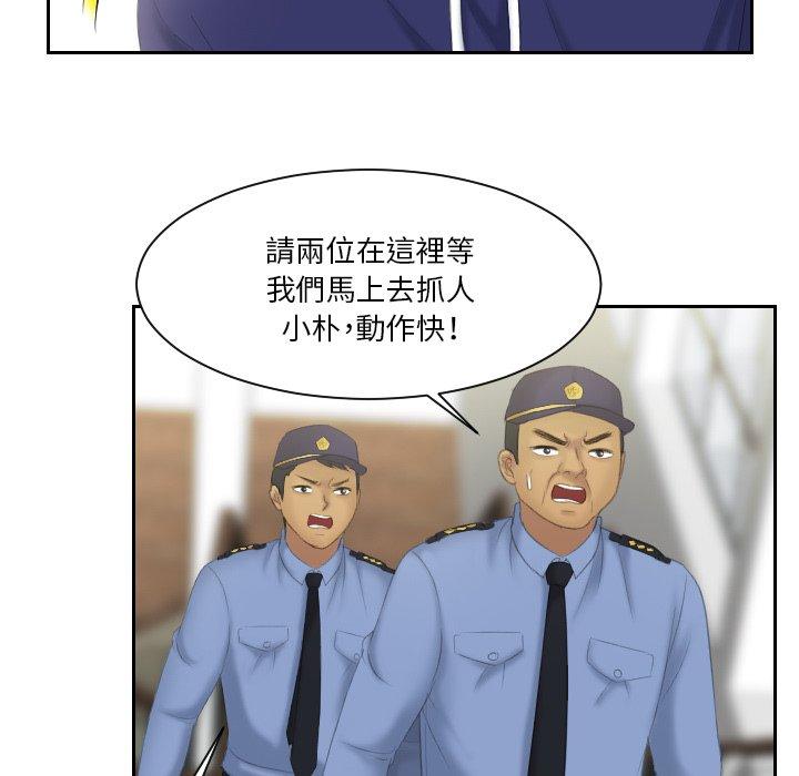 [韩国漫画] 我的完美娃娃/我的专属娃娃 剧情,OL#[92P]-76