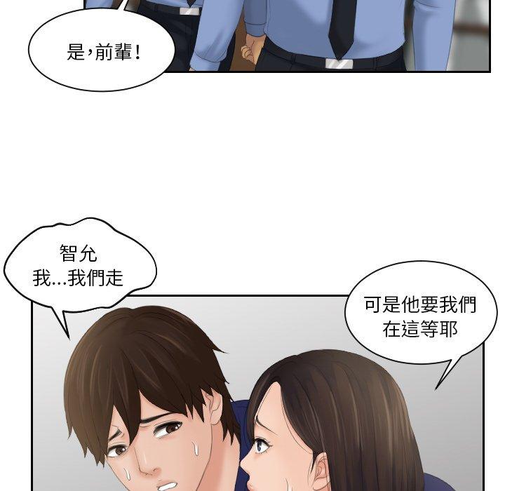[韩国漫画] 我的完美娃娃/我的专属娃娃 剧情,OL#[92P]-77
