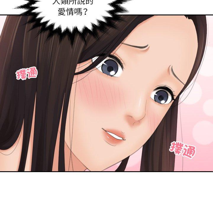 [韩国漫画] 我的完美娃娃/我的专属娃娃 剧情,OL#[92P]-8