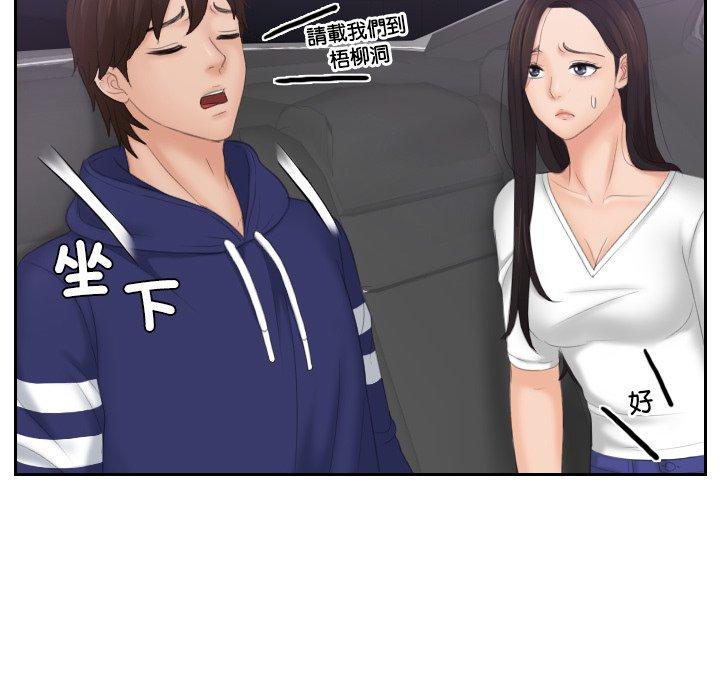 [韩国漫画] 我的完美娃娃/我的专属娃娃 剧情,OL#[92P]-81