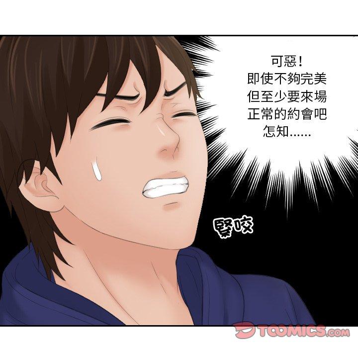 [韩国漫画] 我的完美娃娃/我的专属娃娃 剧情,OL#[92P]-82