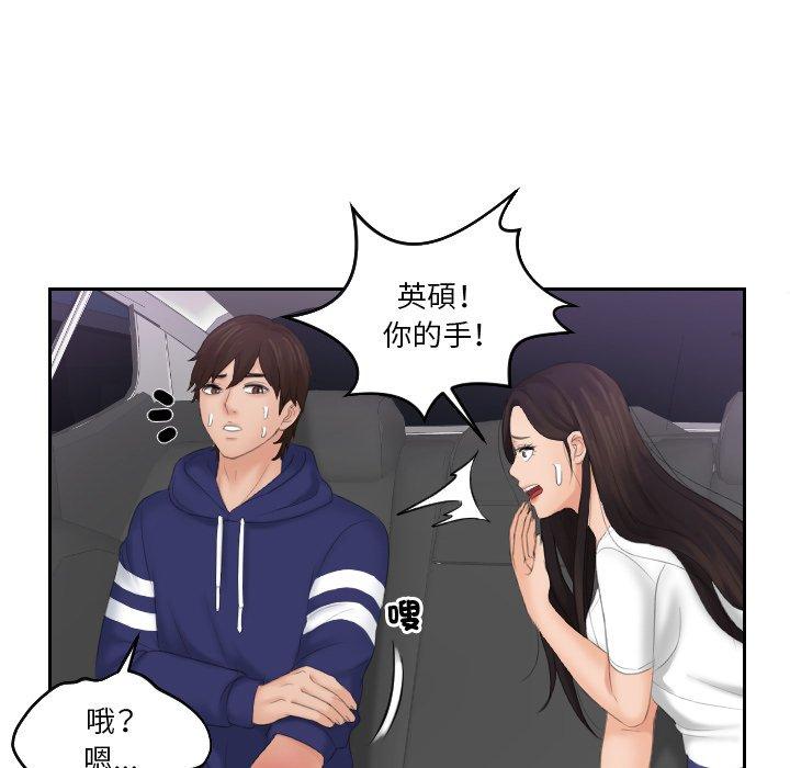 [韩国漫画] 我的完美娃娃/我的专属娃娃 剧情,OL#[92P]-83