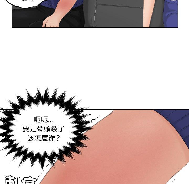 [韩国漫画] 我的完美娃娃/我的专属娃娃 剧情,OL#[92P]-84